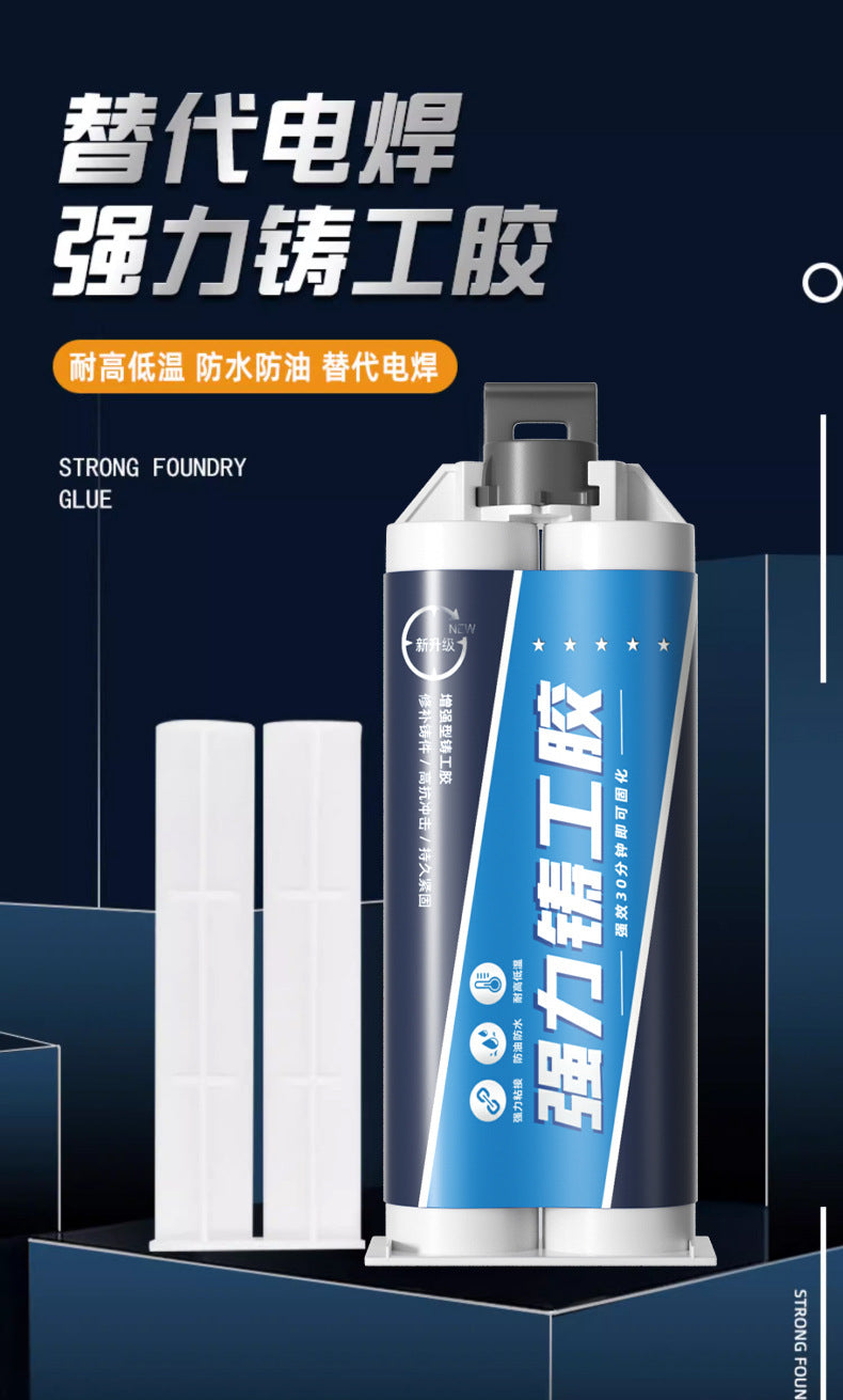 Casting glue, high temperature resistant welding glue, metal casting, trachoma, pores, cracks, repair agent, plugging, waterproof, electric welding strong glue