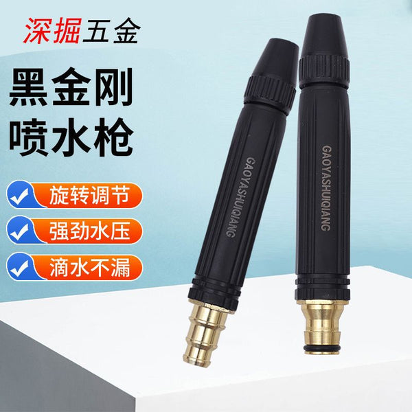 Black King Kong high pressure car wash water gun plastic water gun household flushing powerful artifact tap water pipe direct injection gun