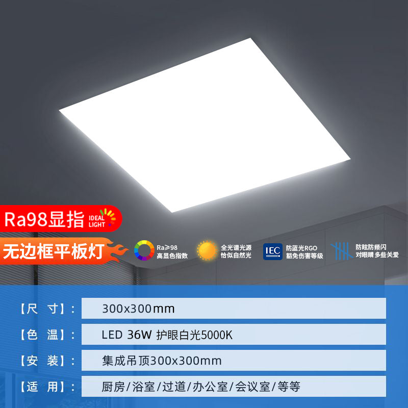 Full Spectrum LED Flat Light Frameless Integrated Ceiling Special Flat Light Waterproof Bathroom Lighting Panel Light