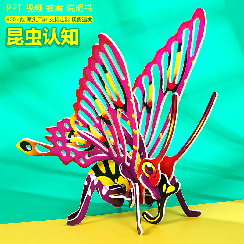 Insect cognition technology small production handmade DIY butterfly splicing kindergarten primary school students fun puzzle creative package