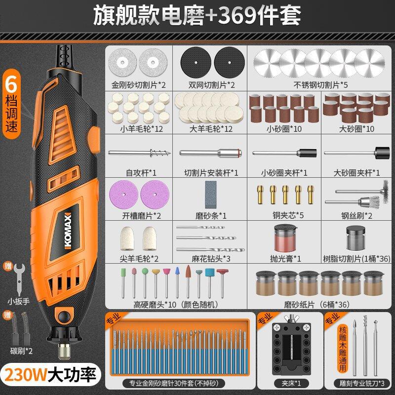 Electric grinder, small handheld grinder, polishing artifact tool, peach core, jade carving, high-power cutting mini drill