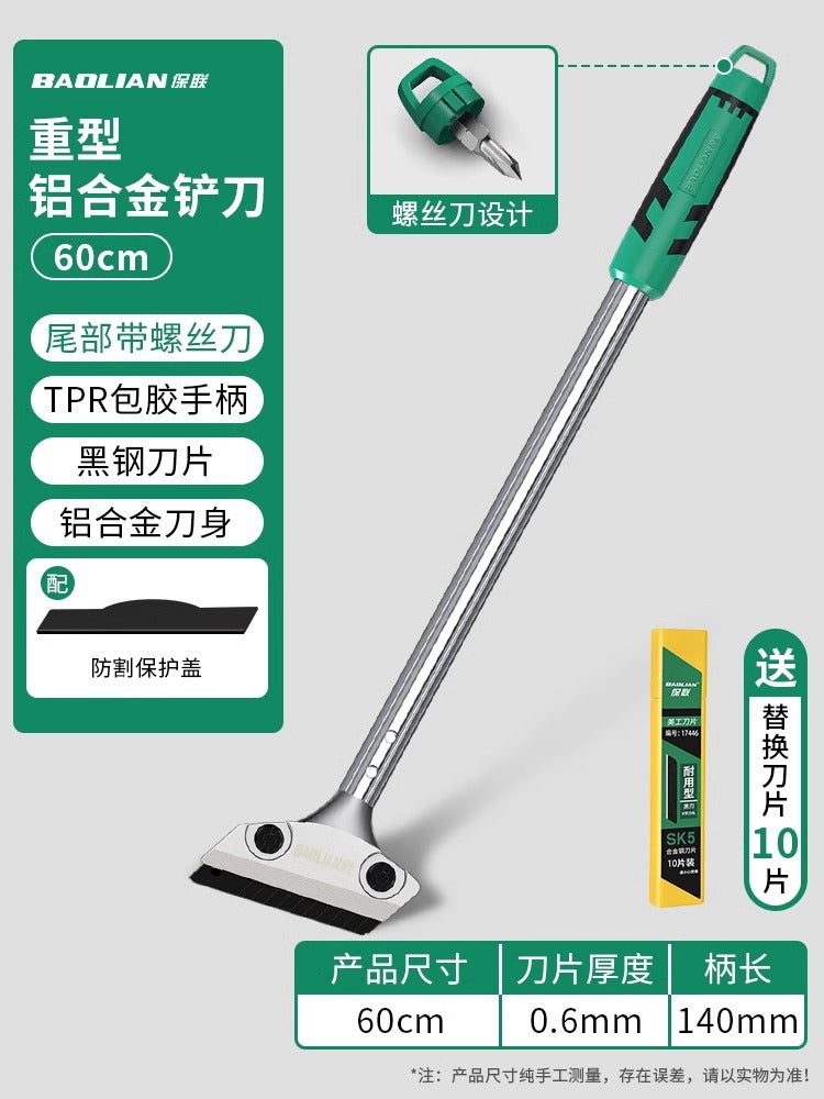 Baolian shovel cleaning shovel beautiful seam blade wall leather artifact glass glue removal scraper wasteland cleaning tool set