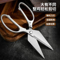 Kitchen scissors stainless steel multi-functional strong toucan scissors chicken and duck bone for home fish killing special scissors