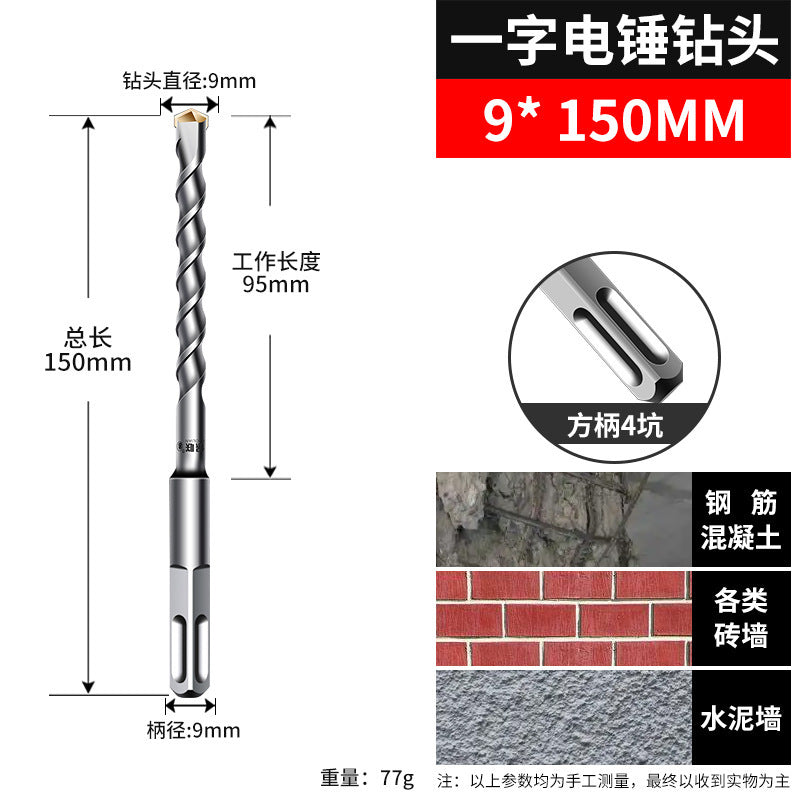 Non-standard impact drill bit electric hammer concrete drilling two-slot round handle four-pit square handle wall-penetrating two-pit cement wall drill