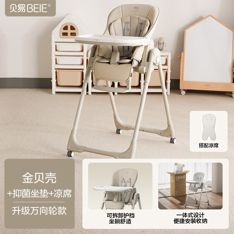 Beiyi Shell Chair Baby Dining Chair Safety Dining Table Home Eating Baby Learning Sitting Chair Multifunctional Children's Growth Chair