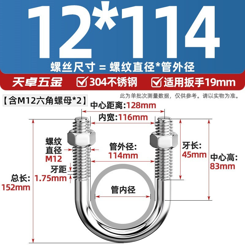 U-bolt 304 stainless steel U-screw pipe clamp pipe clamp fixed buckle set M6M8M10M12M24