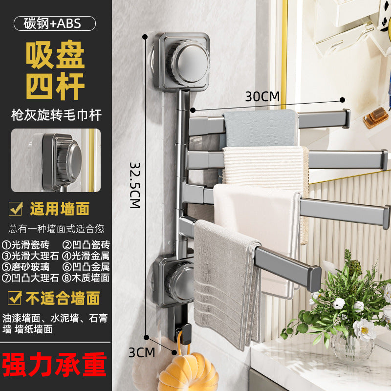 Suction cup rotate towel rack punch-free multi-pole clothes drying rack bathroom bathroom bath towel bar wall-mounted storage rack