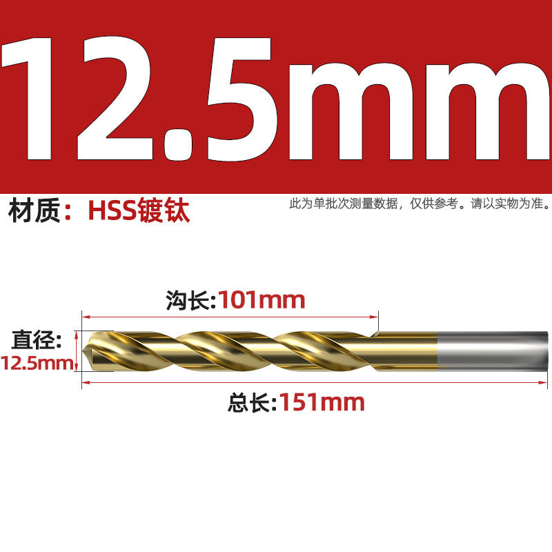 4241 Titanium-plated high-speed steel straight shank twist drill bit 135 degree hand electric drill stainless steel metal punching drill bit Daquan