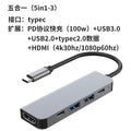 Type-c adapter for apple mac, huawei extender, 5-in-1 docking station hub with usb pd fast charging