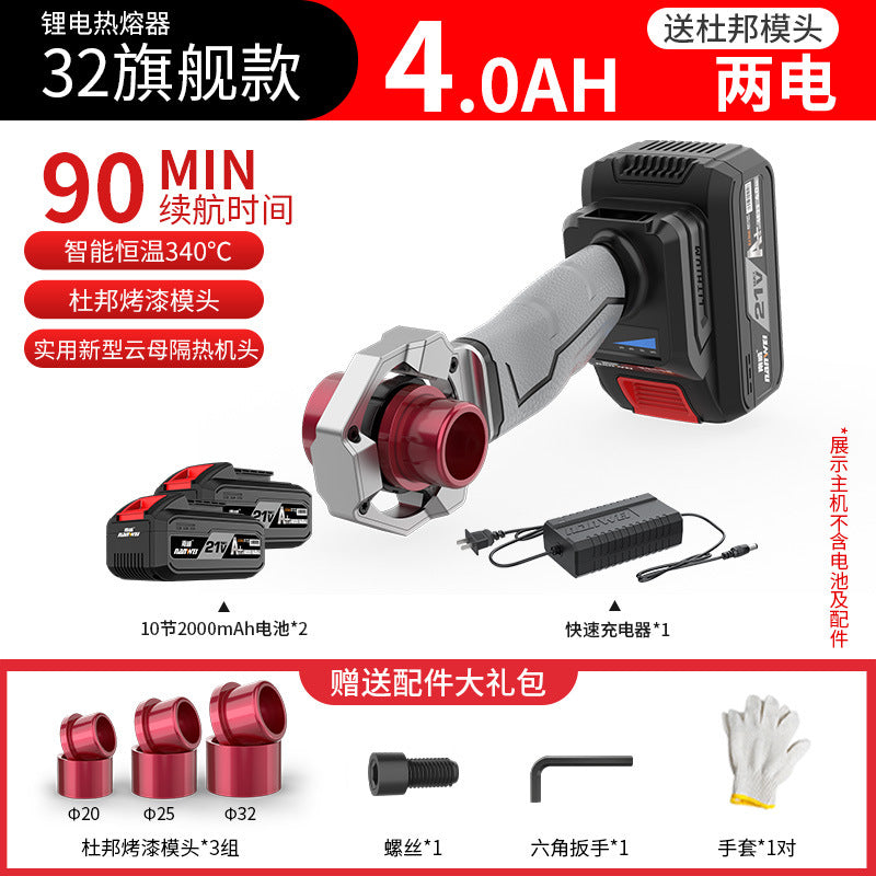 Nanwei lithium electric hot melter ppr water household hot melt pipe welder water and electricity engineering welding wireless hot melter