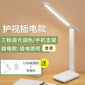 White [plug-in model + three-color temperature stepless dimming] cable + charging adapter