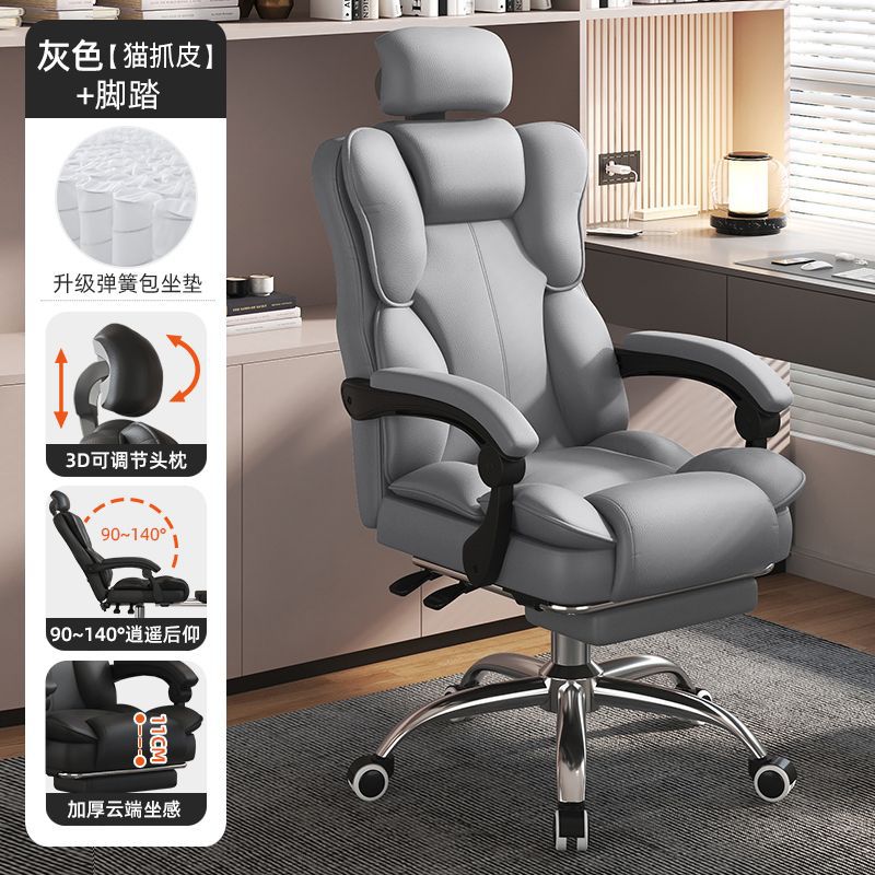 Computer chair, office chair, backrest chair, adjustable ergonomic chair, swivel chair, student dormitory reclining gaming chair