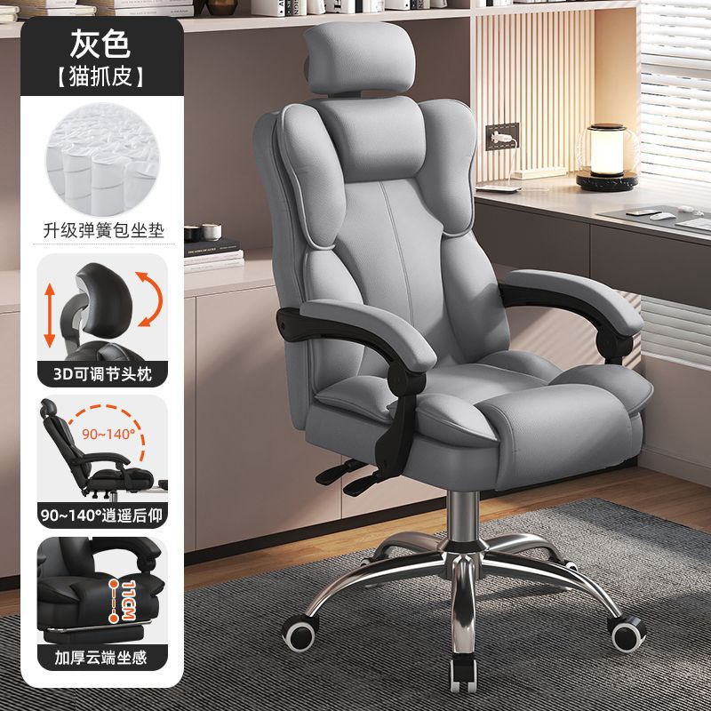 Computer chair, office chair, backrest chair, adjustable ergonomic chair, swivel chair, student dormitory reclining gaming chair