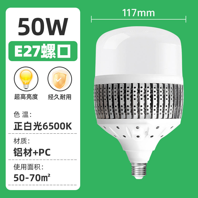 Fin bulb, high-power led energy-saving light bulb, warehouse building, fin aluminum heat dissipation engineering lighting light bulb