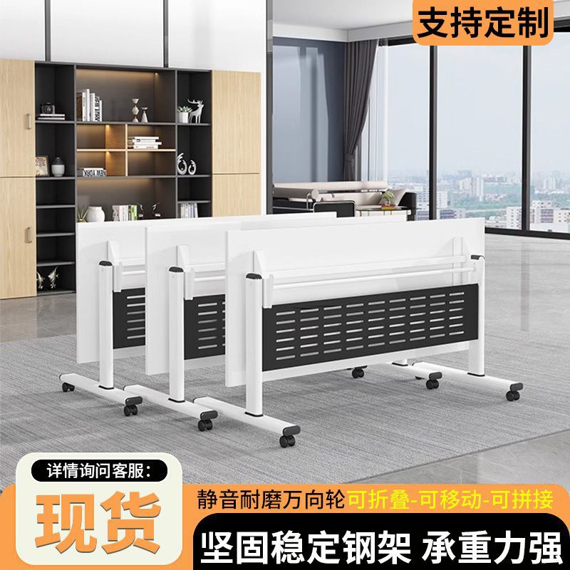 Conference table and chair set - mobile, foldable, splicable, long table with wheels, multifunctional office desk, training table and chair combination