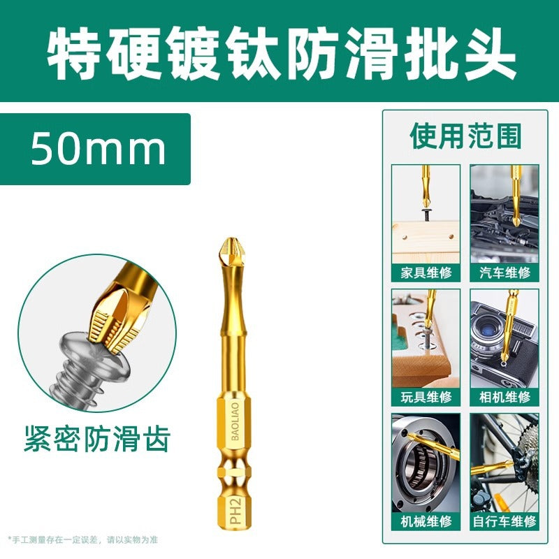 Baolian Cross Anti-skid Batch Titanium Plated Impact Resistant Strong Magnetic Super Hard Sawtooth S2 Electric Screwdriver Electric Drill Bead