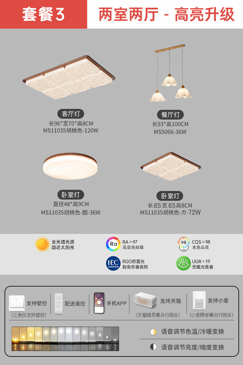 Medieval style living room light Japanese style wabi-sabi wind bedroom lighting retro walnut hall main light whole house package lighting