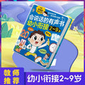 Talking early education audiobook - kindergarten children's enlightenment literacy interactive sound book - learning machine educational toy
