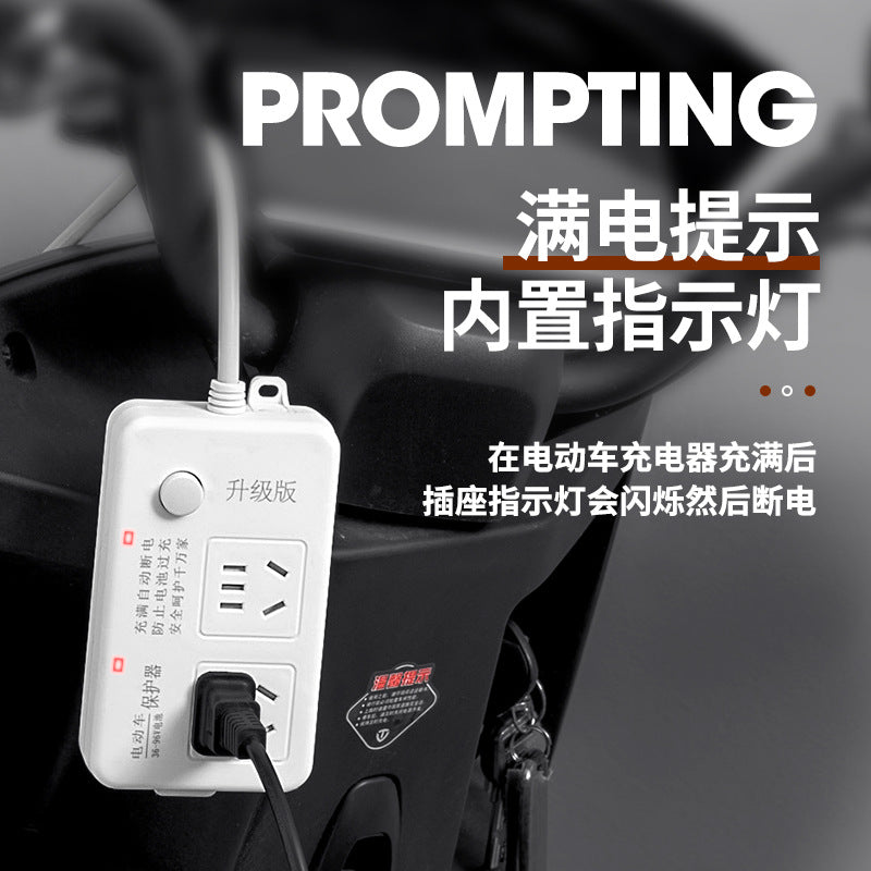 Smart power strip electric vehicle anti-overcharge automatic power off multifunctional socket electric vehicle charging protector power strip