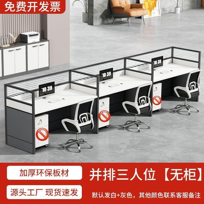 Staff desk and chair combination casual four-six-person partition screen computer desk office computer employee desk