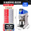 Yufei yongqiang variable frequency mixer 20/30l commercial fully automatic kneading cake multi-function dough kneading chef machine