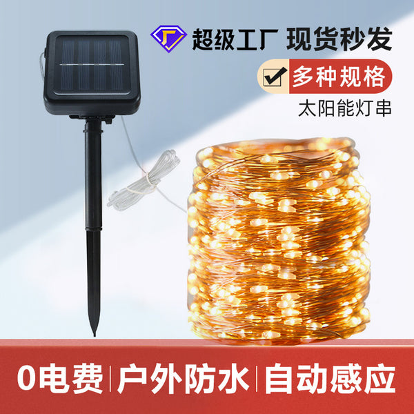 Solar light string copper wire light outdoor decoration waterproof Christmas lights copper wire light   led light string