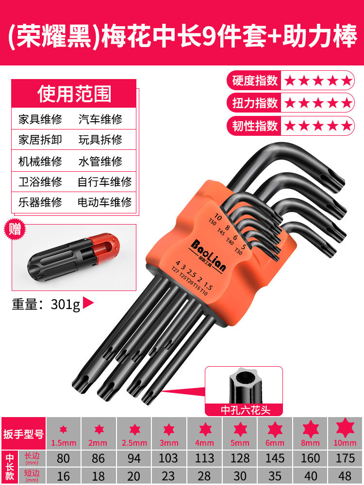 Baolian hexagon wrench suit 6-point screwdriver tool hexagonal alloy plum blossom square wrench universal metric