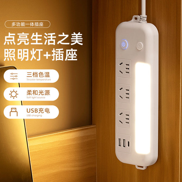 Night light plug multi-function with USB extension cable socket home office plug-in board learning charging power strip safety