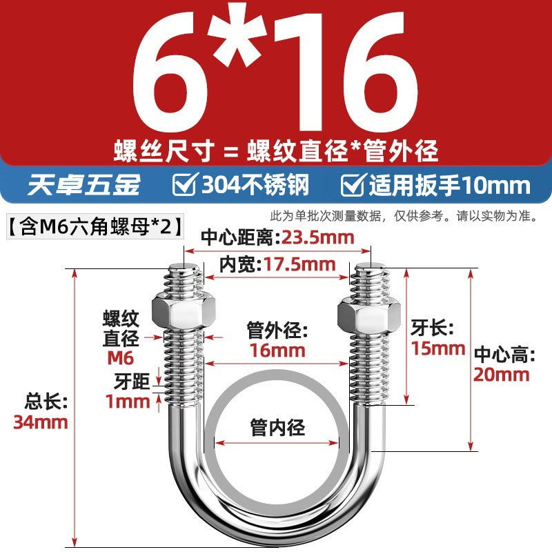U-bolt 304 stainless steel U-screw pipe clamp pipe clamp fixed buckle set M6M8M10M12M24