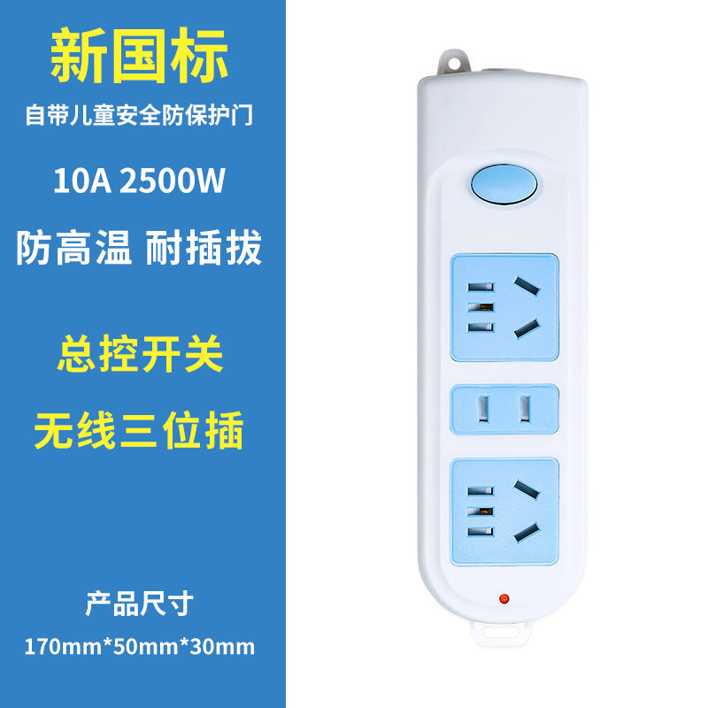 Plug-in new national standard power strip multi-plug wholesale household wired multi-purpose plug-in board socket with wire multi-function plug-in board