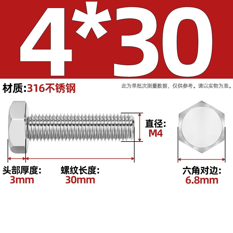 316 stainless steel outer hexagon screw GB30 extended full thread screw bolt Daquan 6 corner head M3M4M18M20