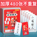 Idiom solitaire playing cards cards kindergarten primary school students knowledge energy cards children's toy encyclopedia