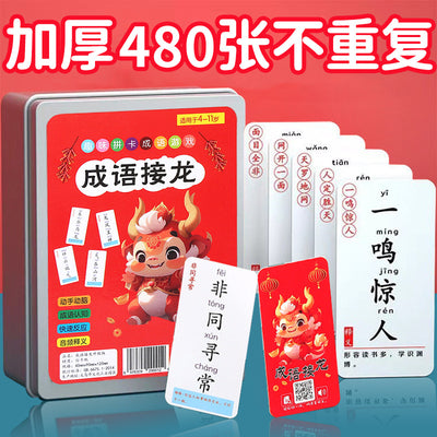 Idiom solitaire playing cards cards kindergarten primary school students knowledge energy cards children's toy encyclopedia