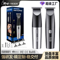 professional electric hairdresser hair salon professional hairdressing clipper for home electric clipper neutral fast charging hairdressing clipper