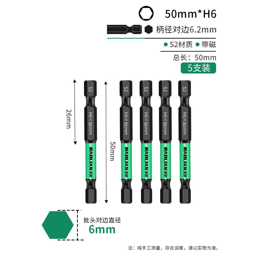 Baolian inner hexagonal bit strong magnetic s2 hexagonal handle electric wrench electric screwdriver air wrench electric drill suit