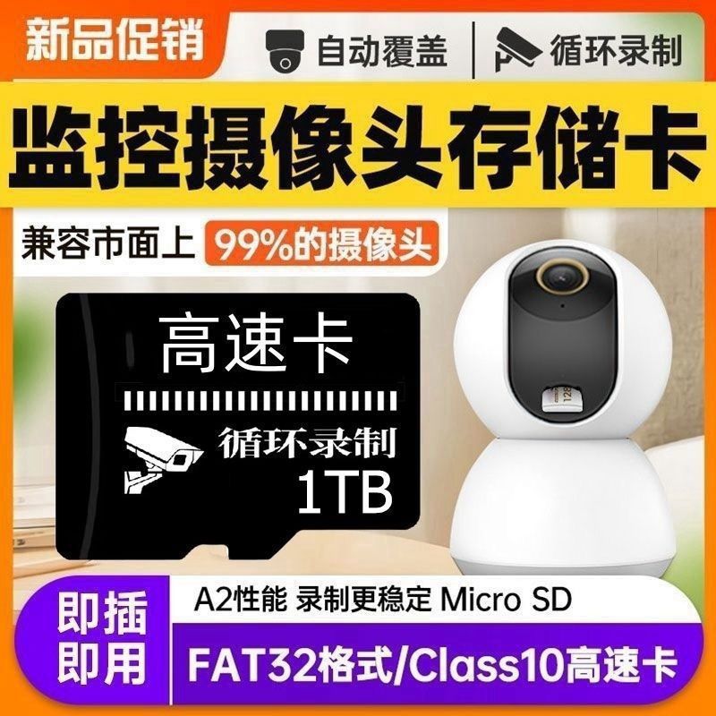 512G high-speed memory card 128G surveillance camera universal TF card 64G driving recorder dedicated SD storage