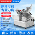 Commercial slicer fully automatic beef and mutton roll meat slicer multi-functional electric fat beef fresh meat planer