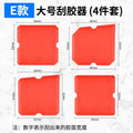 Squeegee tool, special scraper for beautiful seams, glass glue, edge scraper, scraper, seam clearing, trimming, and corner trimming