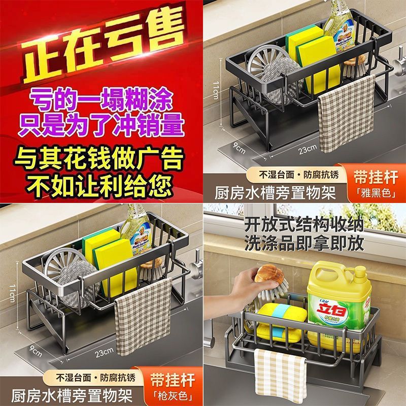 Kitchen drain rack sink dishes chopsticks storage rack pool thickened punch-free water filter basket multi-functional rag rack