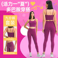 Dopamine dress plaid breathable high waist tight sports suit sexy goddess style yoga fitness suit