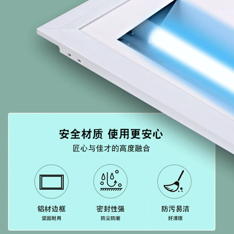 UV disinfection lamp UV sterilization and mite removal household ceiling type kitchen bathroom ceiling plate integrated ceiling lamp