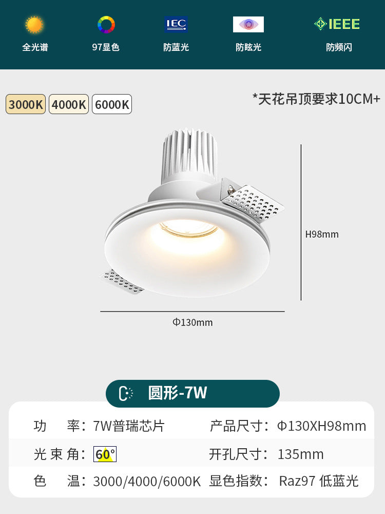 Embedded gypsum light embedded led living room embedded masterless downlight full spectrum eye protection smart frameless spotlight