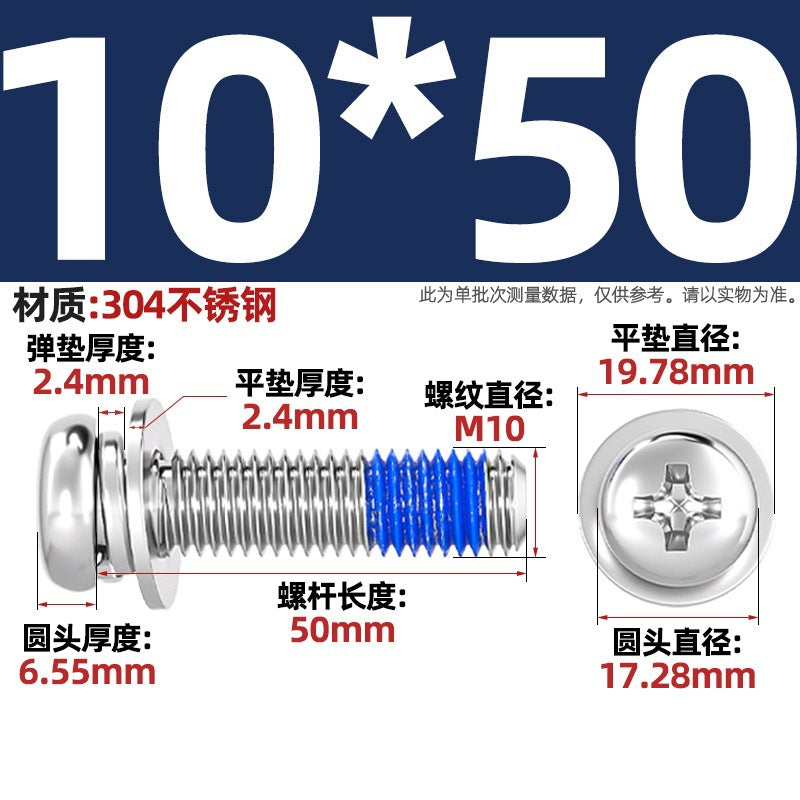304 stainless steel round head cross dispensing three combinations of glue anti-fall thread glue shock-proof screws M2-M10