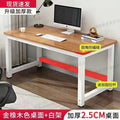 Simple desk computer desk desktop home writing workstation study table minimalist rectangular office desk small table
