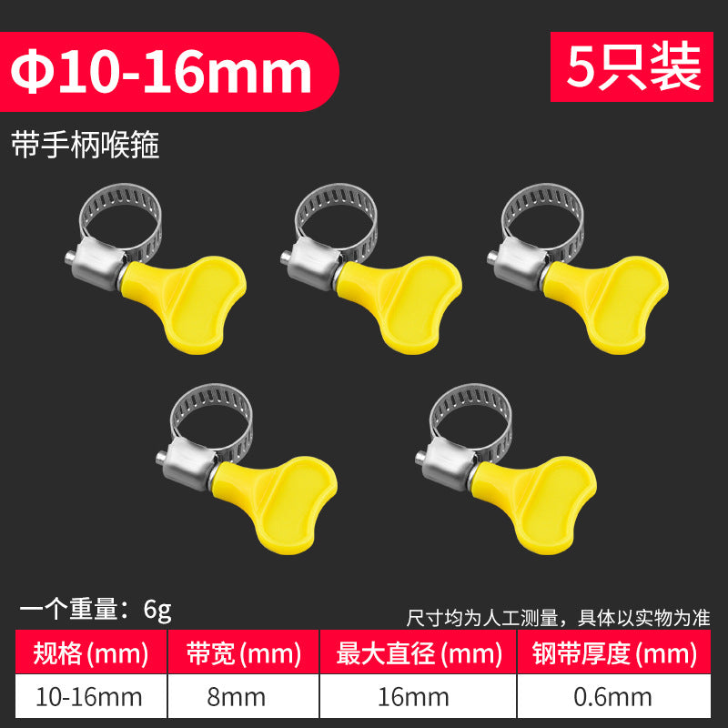 Throat hoop Stainless steel handle type hoop clamp water pipe trachea hose clamp fixed buckle joint hand screw ring frame