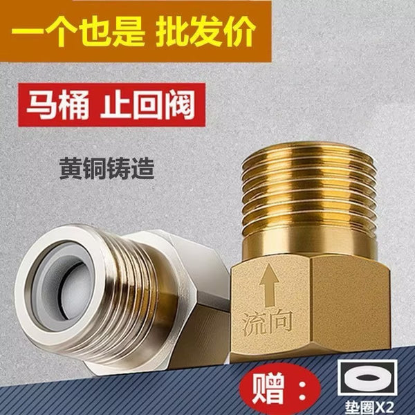 One piece of all-copper check valve, bathroom water pipe, toilet anti-backflow firm check valve, water heater check valve