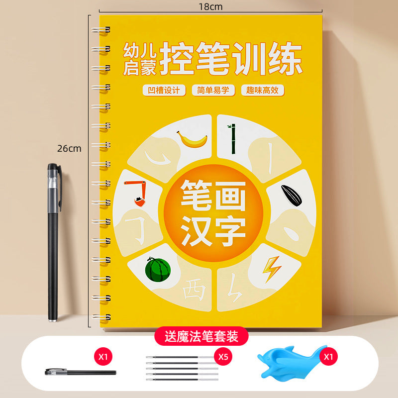 Kindergarten kids practice calligraphy groove pinyin exercise book drawing pen control training digital tracing honda character grids