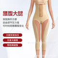 The same style of thigh shaping and beautiful leg pants used in theaters, liposuction postoperative leg shaping pants, butt lifting and liposuction postoperative special body shaping pants