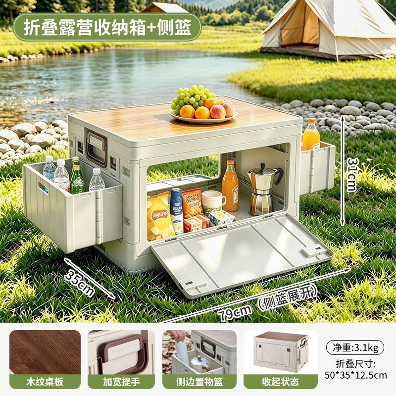 Outdoor camping storage box table all-in-one foldable large capacity car storage box multifunctional camping storage foldable table