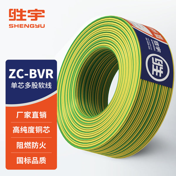 ZC-BVR national standard yellow-green two-color grounding wire, electric box connecting wire, multi-strand soft copper wire, photovoltaic grounding wire